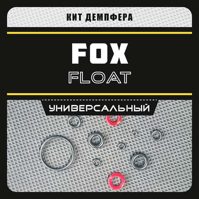 Кит демпфера амортизаторов Fox Float RL / RP / DPS | универсальный