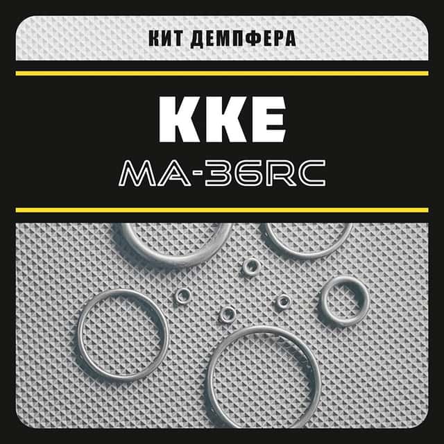 Кит демпфера амортизатора KKE MA-36RC (Surron)