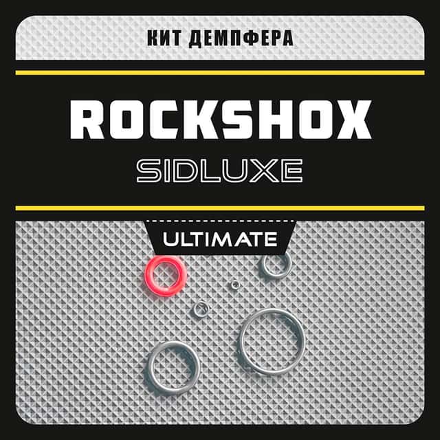 Кит демпфера амортизаторов RS SIDLuxe Ultimate