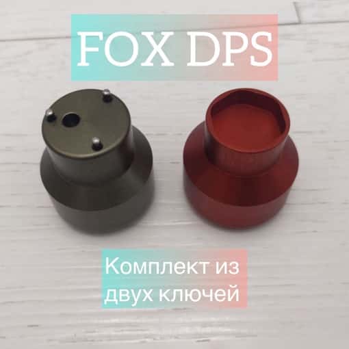 Ключи для амортизатора FOX DPS